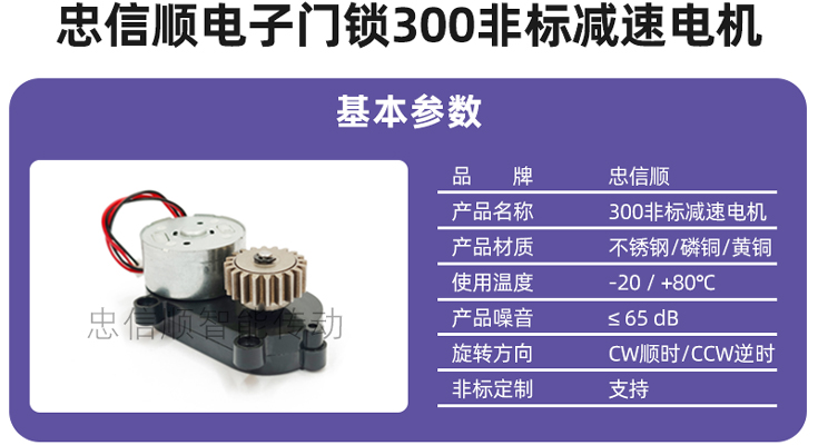 忠信顺智能传动专业齿轮箱减速电机厂家2