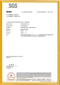 黄铜3604 SGS认证